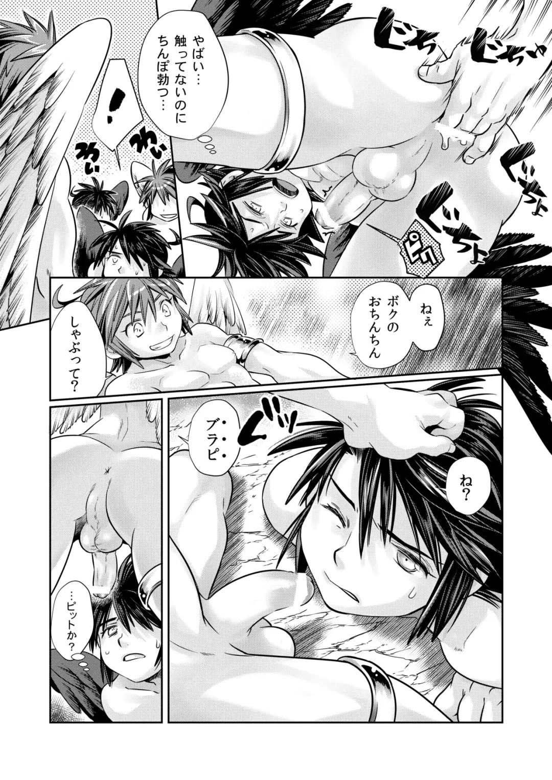 [Karasuma Pink] Guuzen ni mo Hattenjou de Iawaseta Ore-tachi wa Fhentai - Page 13