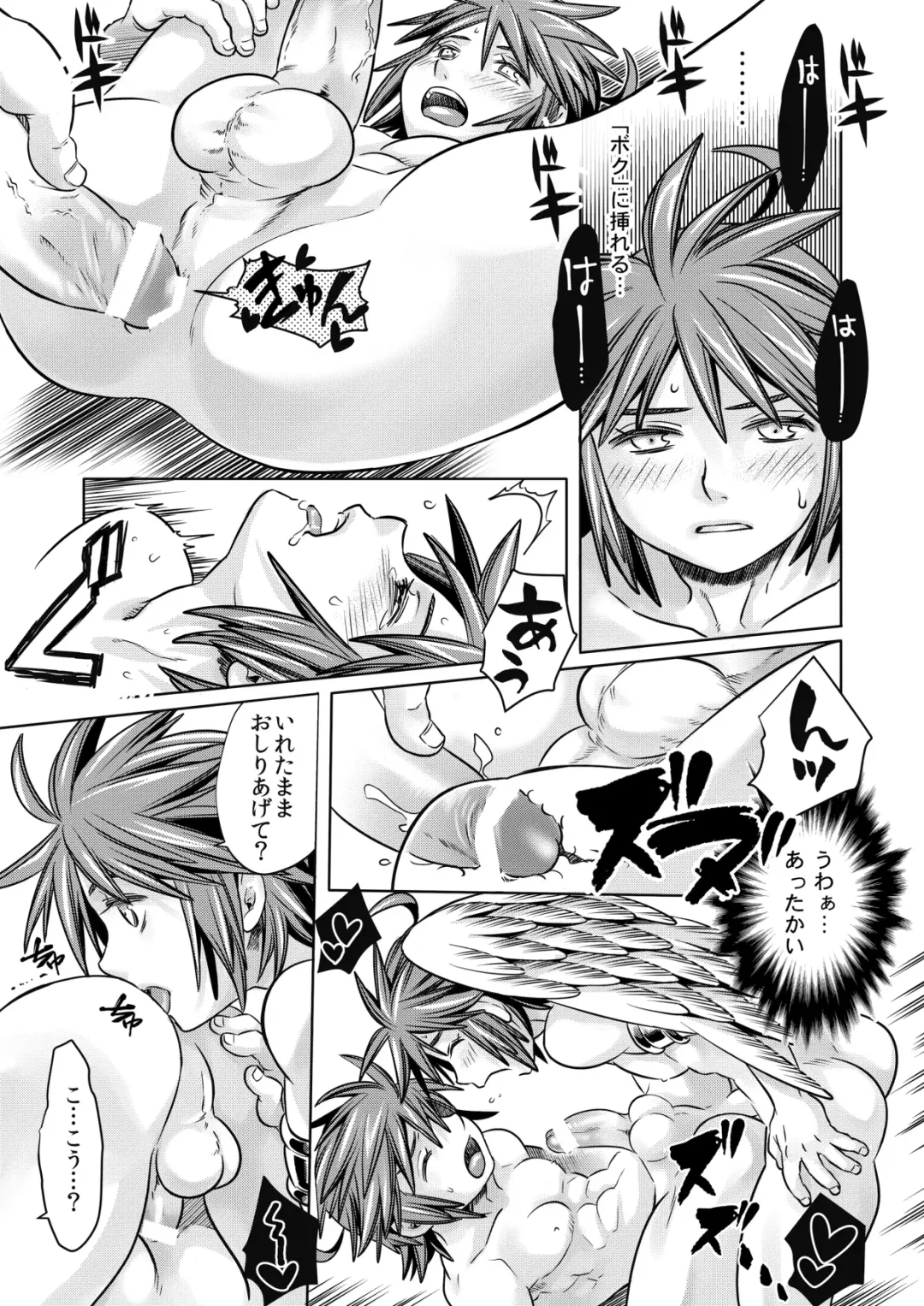 [Karasuma Pink] Guuzen ni mo Hattenjou de Iawaseta Ore-tachi wa Fhentai - Page 17