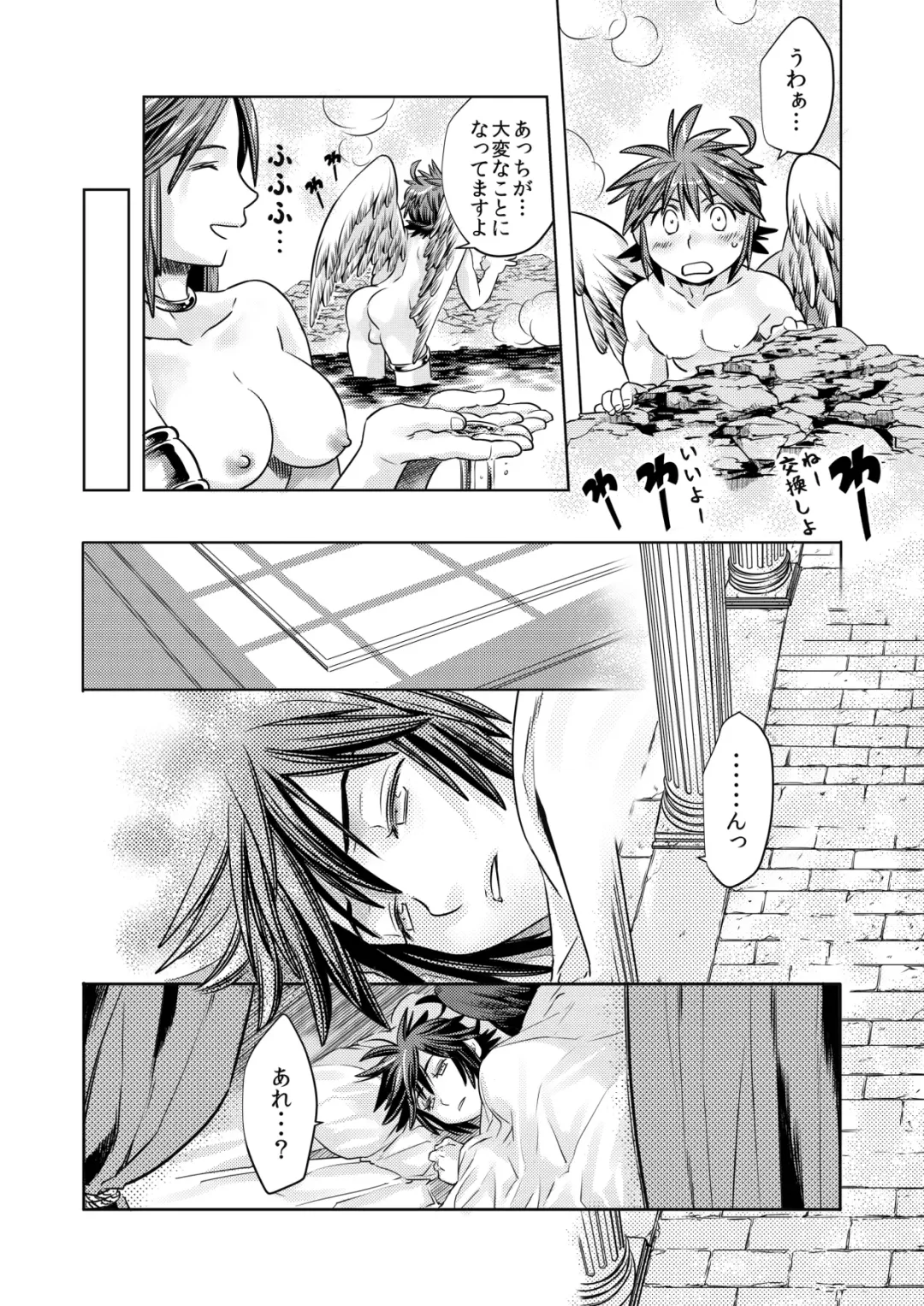 [Karasuma Pink] Guuzen ni mo Hattenjou de Iawaseta Ore-tachi wa Fhentai - Page 30