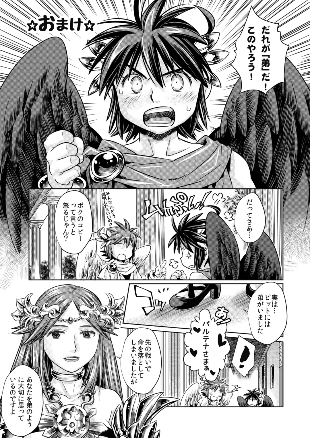 [Karasuma Pink] Guuzen ni mo Hattenjou de Iawaseta Ore-tachi wa Fhentai - Page 35