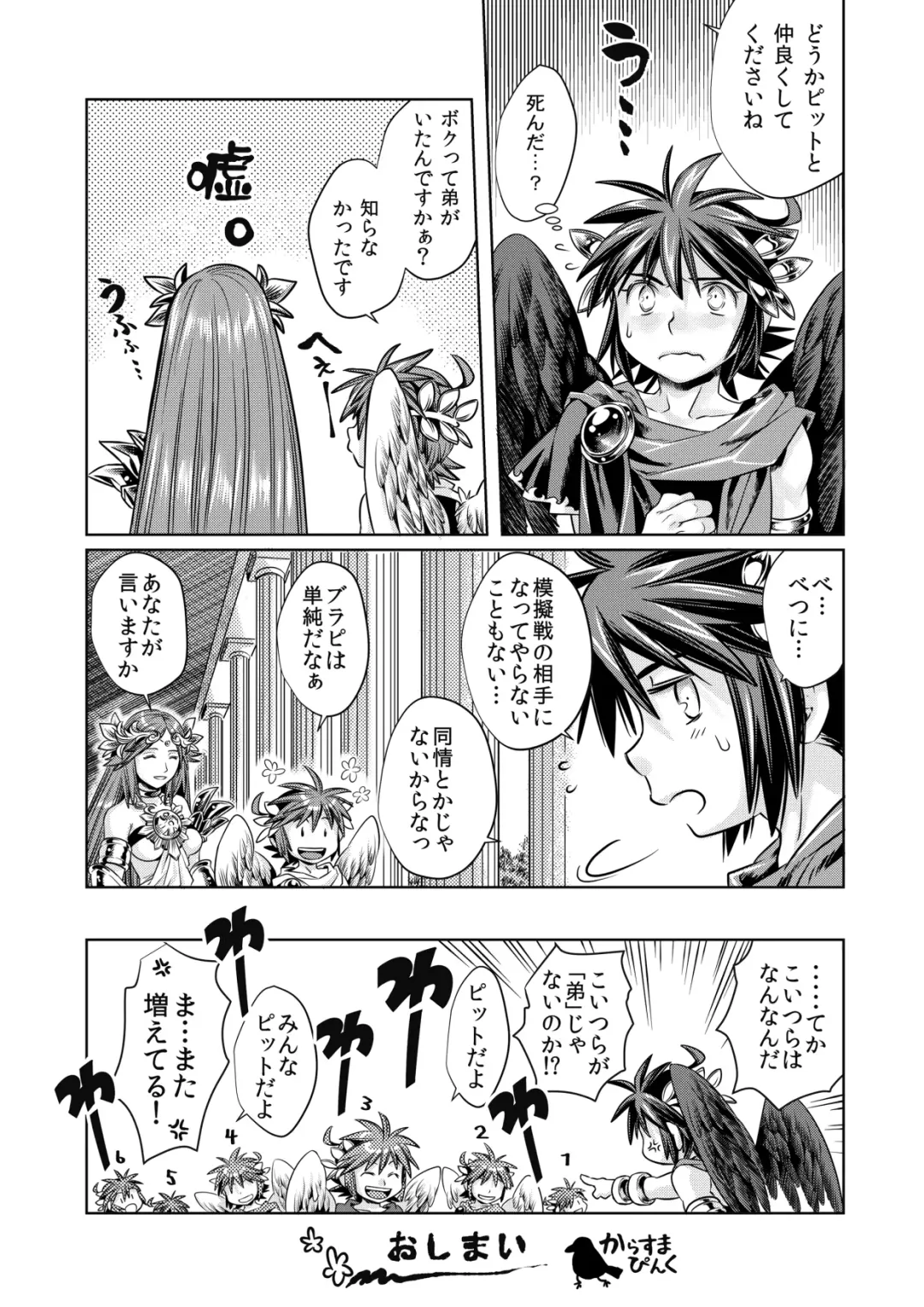 [Karasuma Pink] Guuzen ni mo Hattenjou de Iawaseta Ore-tachi wa Fhentai - Page 36