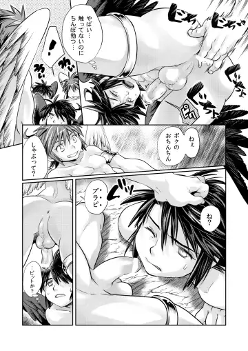 [Karasuma Pink] Guuzen ni mo Hattenjou de Iawaseta Ore-tachi wa Fhentai - Page 13