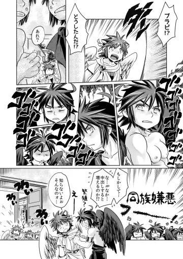 [Karasuma Pink] Guuzen ni mo Hattenjou de Iawaseta Ore-tachi wa Fhentai - Page 32