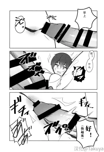 [Bomu] Koitsu yaresou da na w Fhentai.net - Page 15