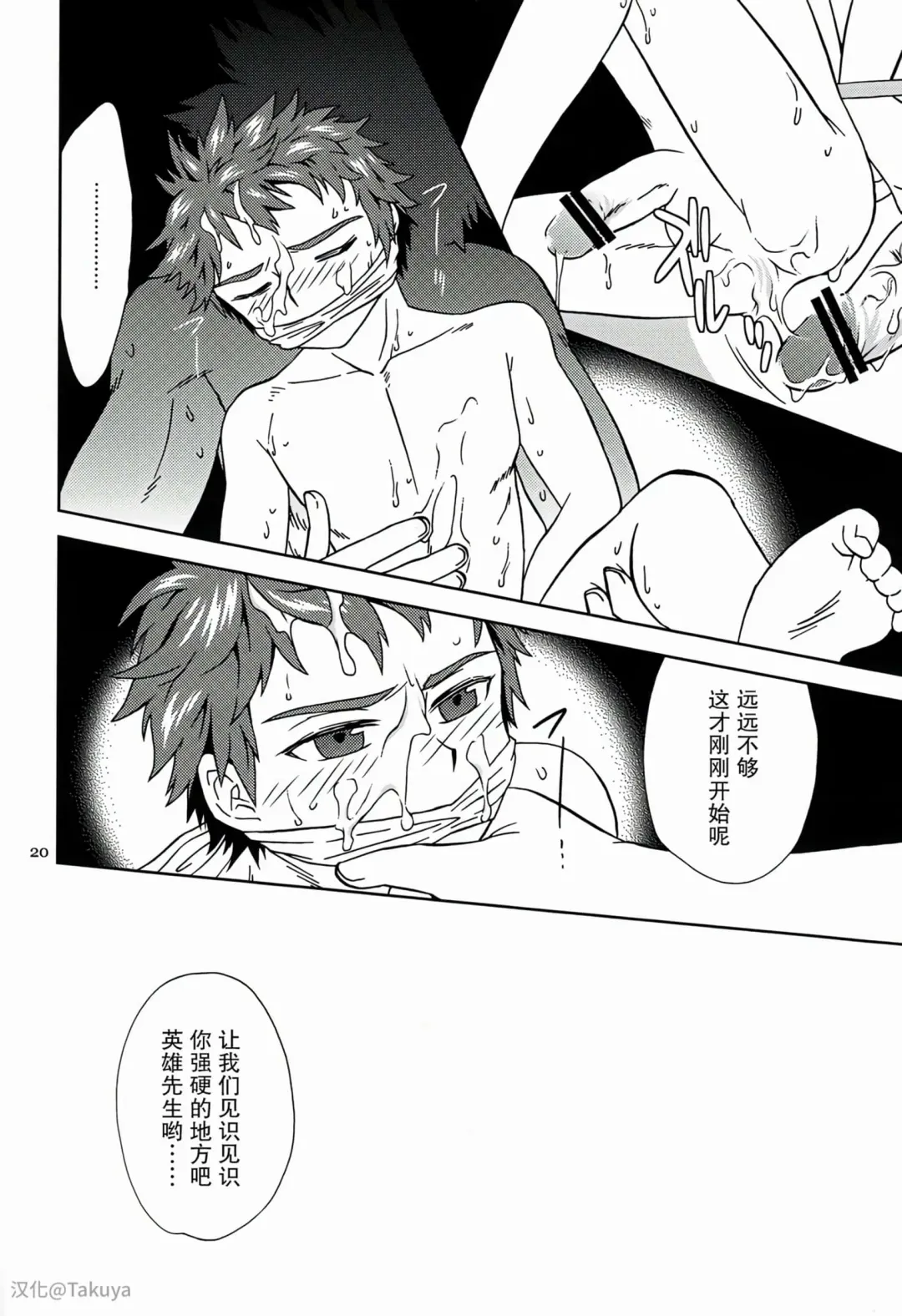 [Mitsu] Eiyuu Ryakudatsu Fhentai - Page 19