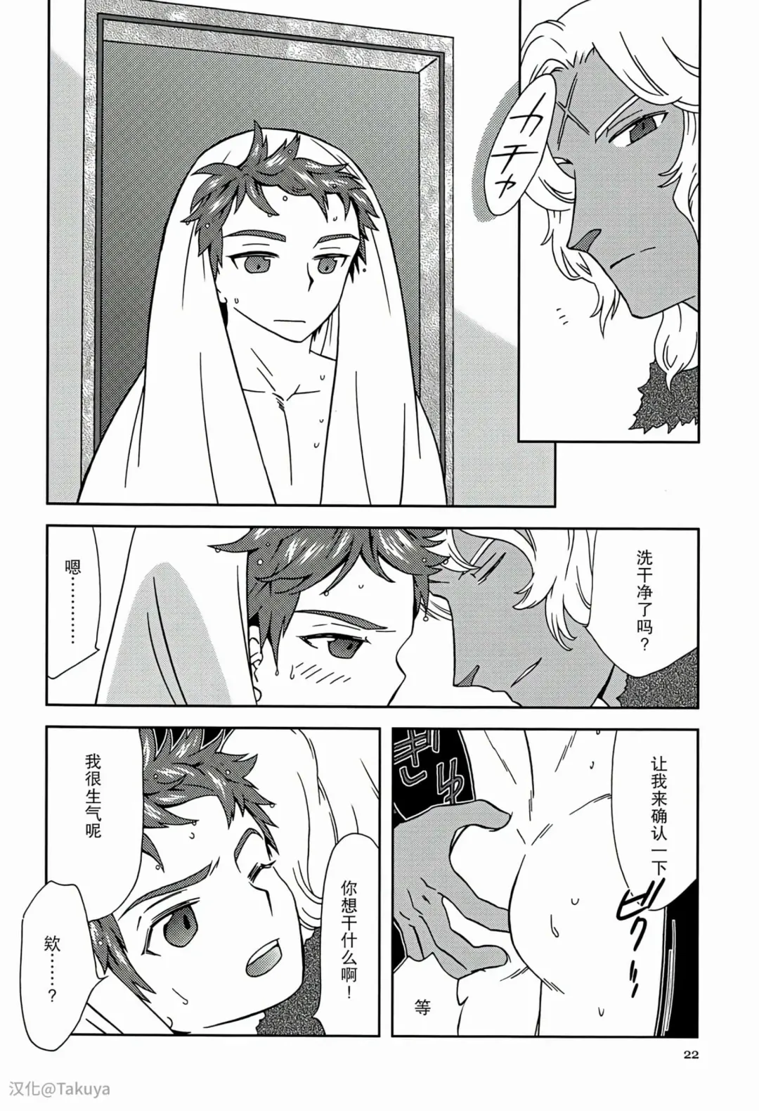 [Mitsu] Eiyuu Ryakudatsu Fhentai - Page 21