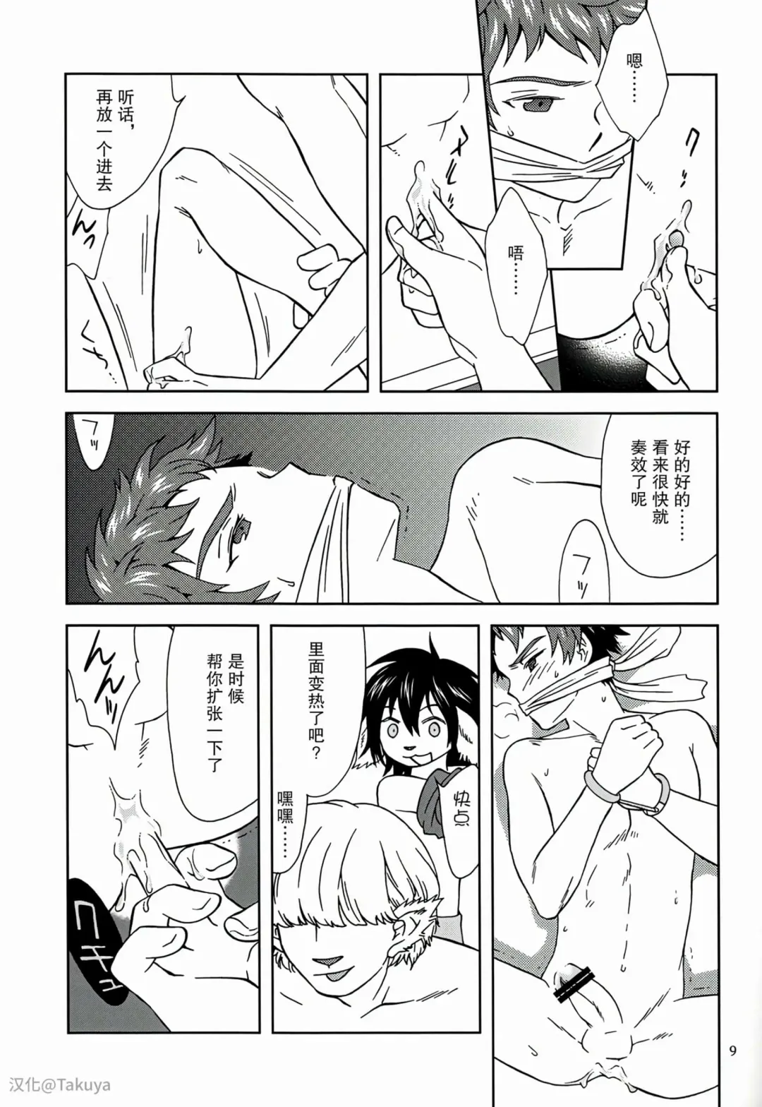 [Mitsu] Eiyuu Ryakudatsu Fhentai - Page 8