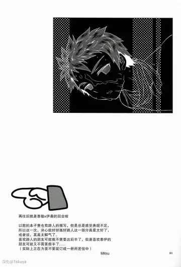 [Mitsu] Eiyuu Ryakudatsu Fhentai - Page 20