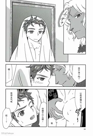 [Mitsu] Eiyuu Ryakudatsu Fhentai - Page 21