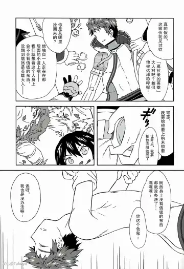 [Mitsu] Eiyuu Ryakudatsu Fhentai - Page 6