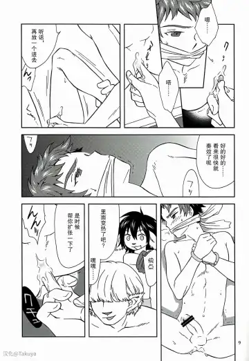 [Mitsu] Eiyuu Ryakudatsu Fhentai - Page 8