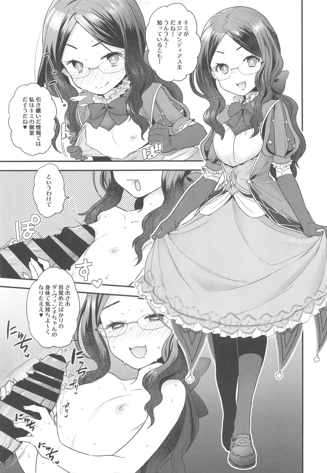 [Yoshiragi] Da Vinci-chan wa Derarenai - Da vinci can't escape Fhentai - Page 26