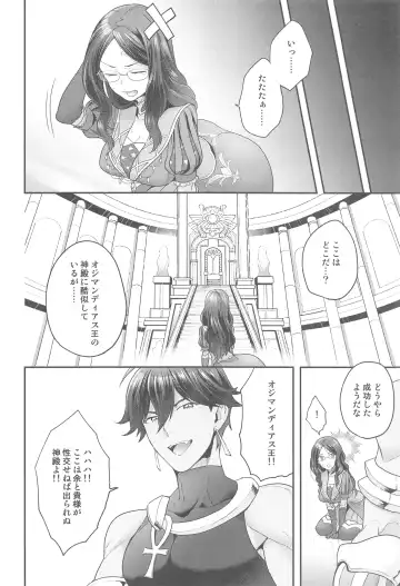 [Yoshiragi] Da Vinci-chan wa Derarenai - Da vinci can't escape Fhentai - Page 5