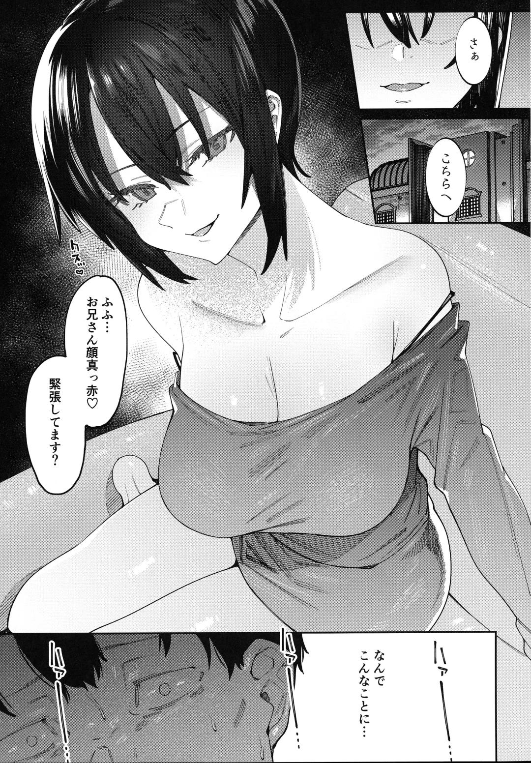 [7zu7] Shoujo no Deru Michi Fhentai - Page 10