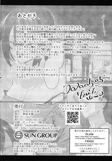 [7zu7] Shoujo no Deru Michi Fhentai - Page 27