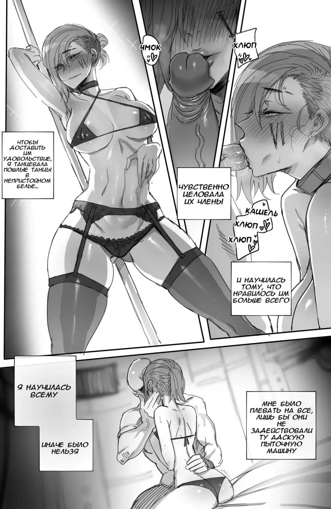 [Ratatatat74] Closed investigation journal Fhentai.net - Page 19