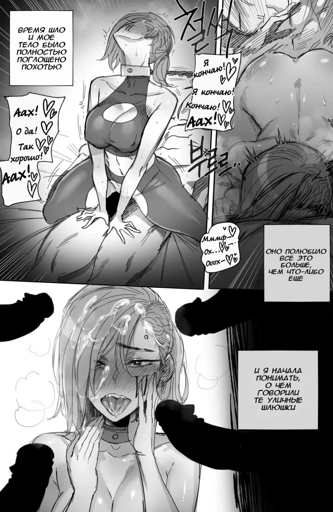 [Ratatatat74] Closed investigation journal Fhentai.net - Page 20