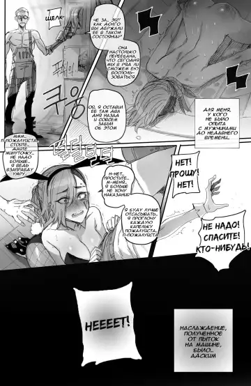 [Ratatatat74] Closed investigation journal Fhentai.net - Page 16