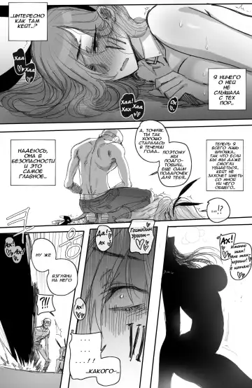 [Ratatatat74] Closed investigation journal Fhentai.net - Page 24