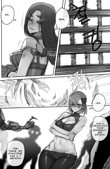 [Ratatatat74] Closed investigation journal Fhentai.net - Page 7