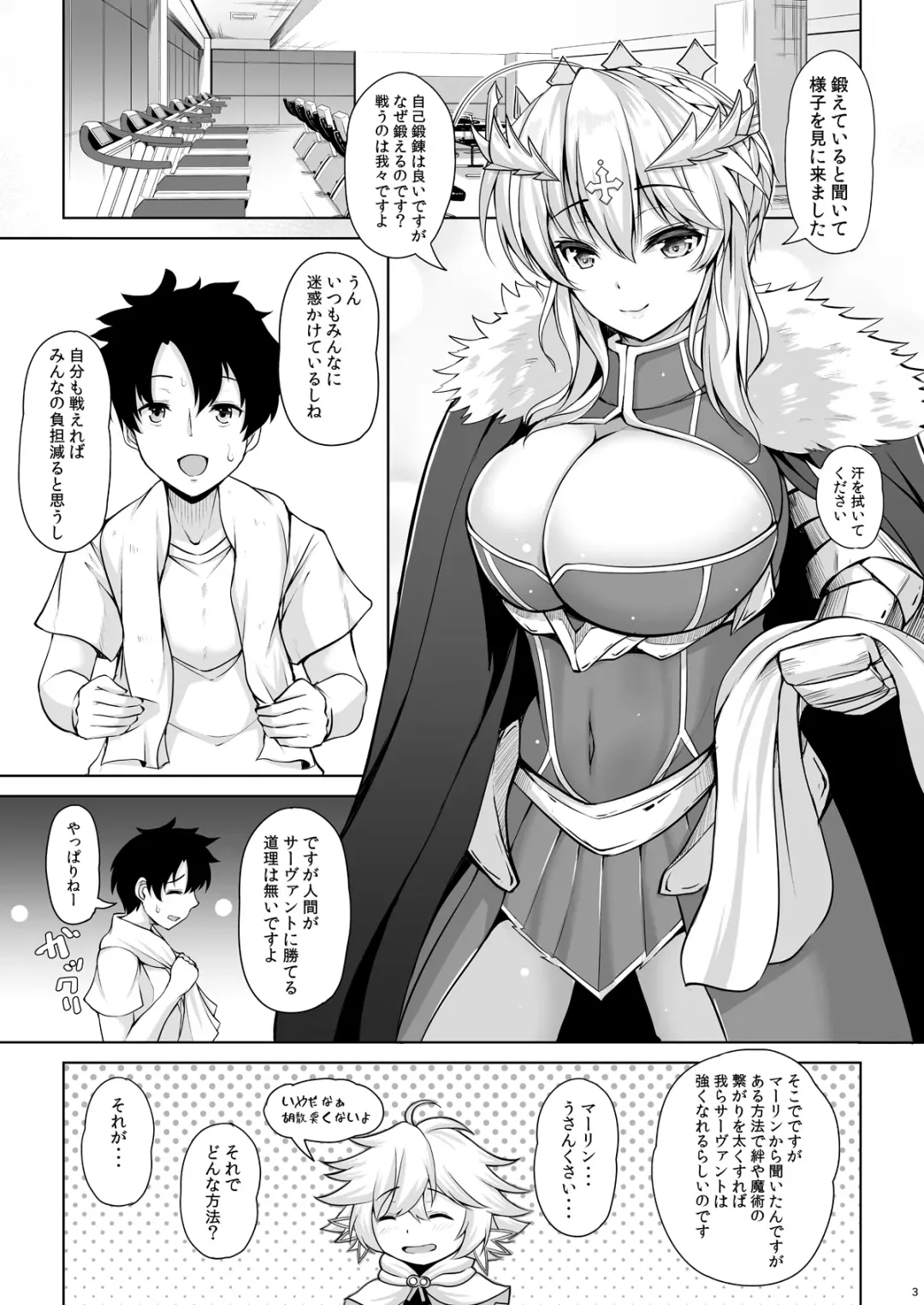 [Koza] Kishiou-sama datte Amaetai Fhentai - Page 2