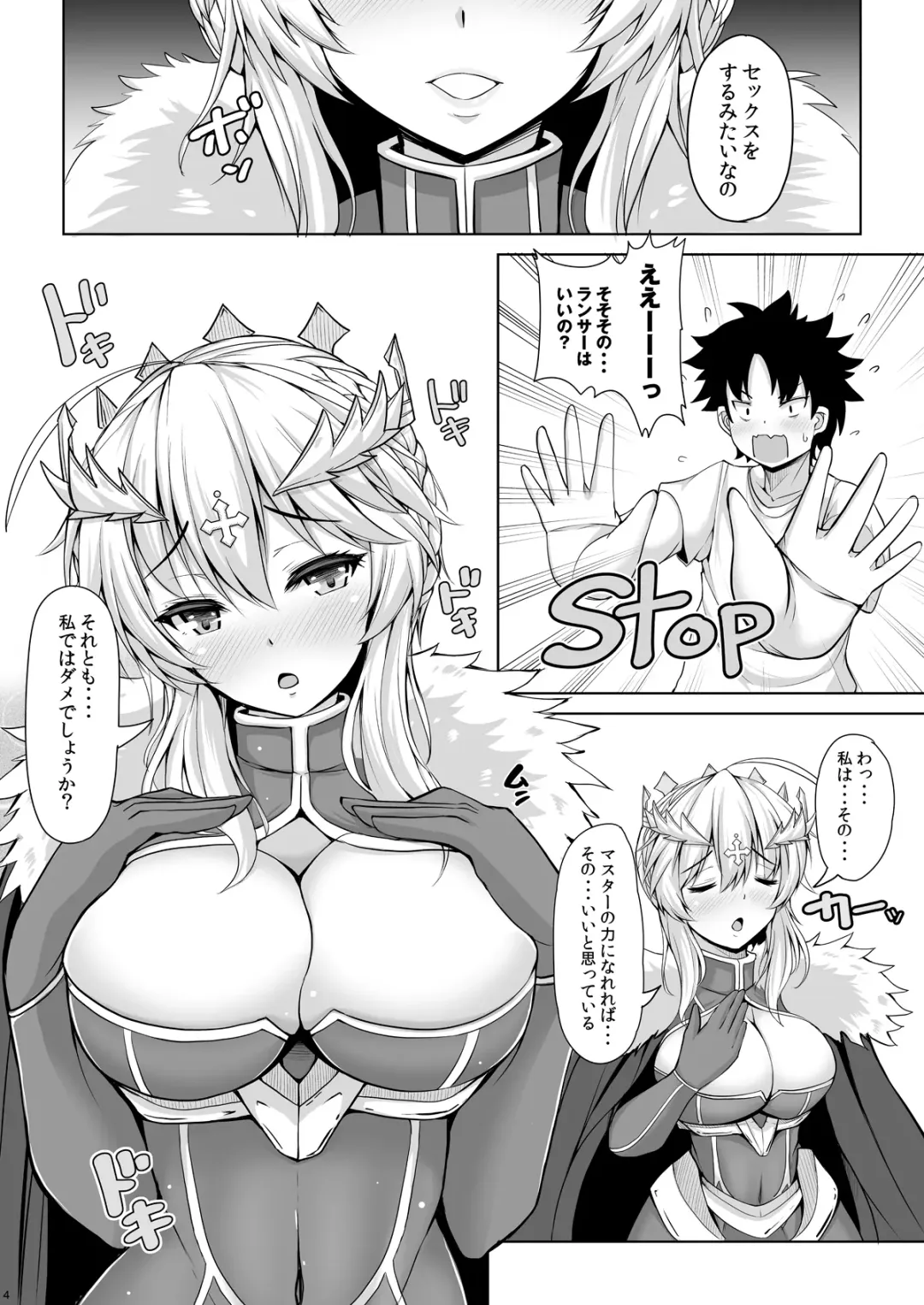 [Koza] Kishiou-sama datte Amaetai Fhentai - Page 3