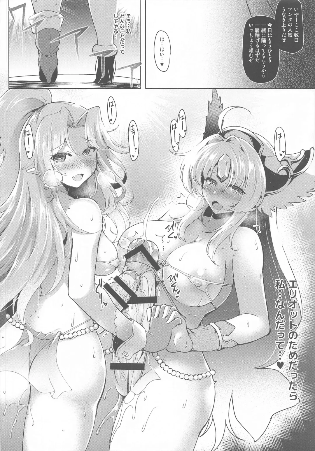[C.r] Valkyrie Spear Fhentai - Page 21