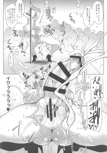 [C.r] Valkyrie Spear Fhentai - Page 17