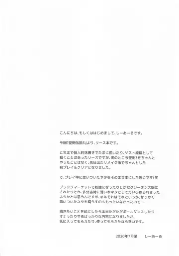 [C.r] Valkyrie Spear Fhentai - Page 23