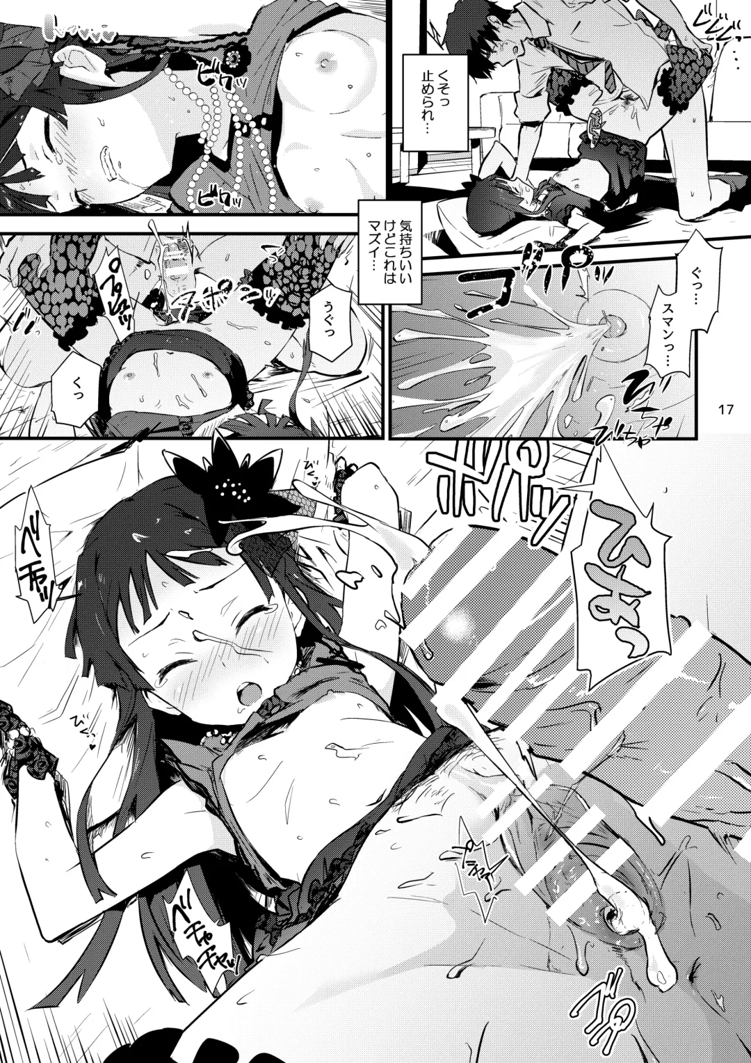 [Cl] kodona cross mote Fhentai - Page 16