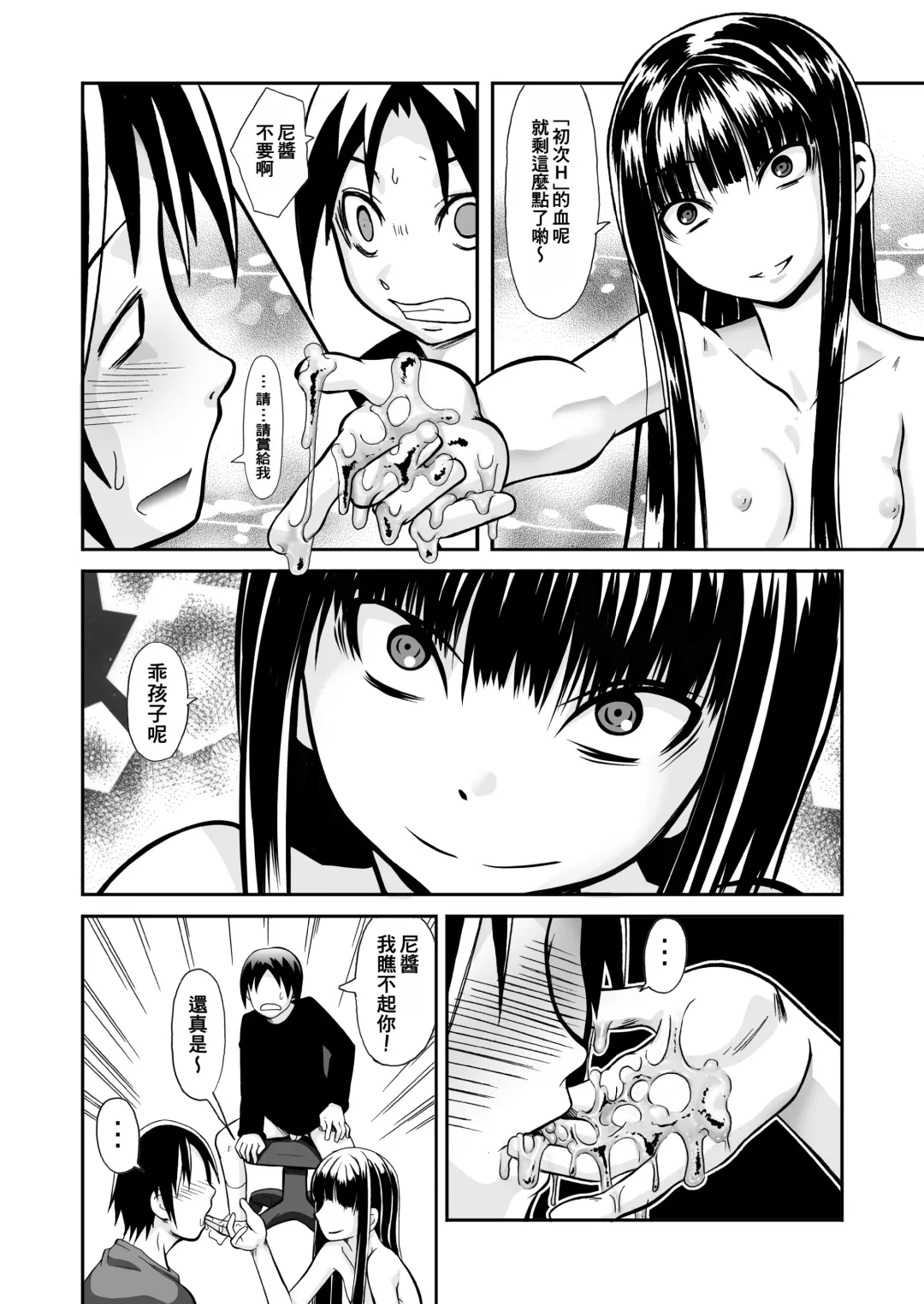 [Ayana Mizuki] Ill Communication ~Jomaku-shiki~ Fhentai.net - Page 17