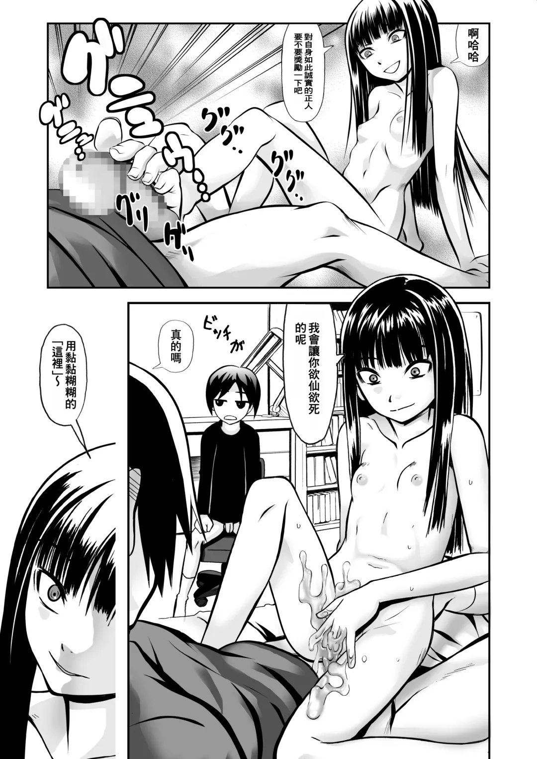 [Ayana Mizuki] Ill Communication ~Jomaku-shiki~ Fhentai.net - Page 18