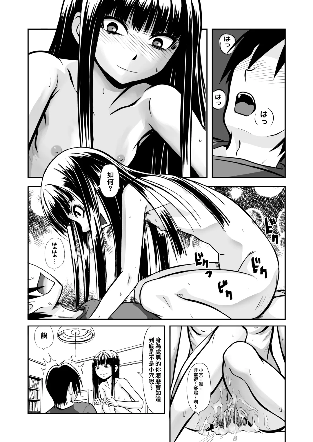 [Ayana Mizuki] Ill Communication ~Jomaku-shiki~ Fhentai.net - Page 22