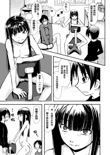 [Ayana Mizuki] Ill Communication ~Jomaku-shiki~ Fhentai.net - Page 10