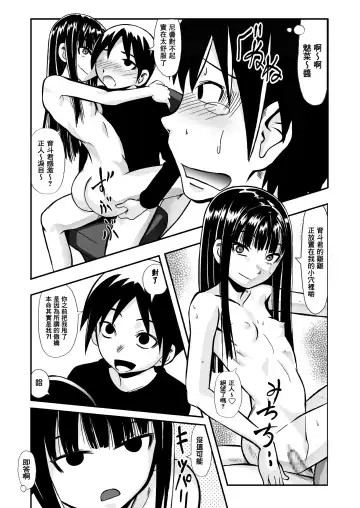 [Ayana Mizuki] Ill Communication ~Jomaku-shiki~ Fhentai.net - Page 12