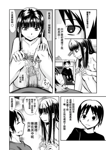 [Ayana Mizuki] Ill Communication ~Jomaku-shiki~ Fhentai.net - Page 23