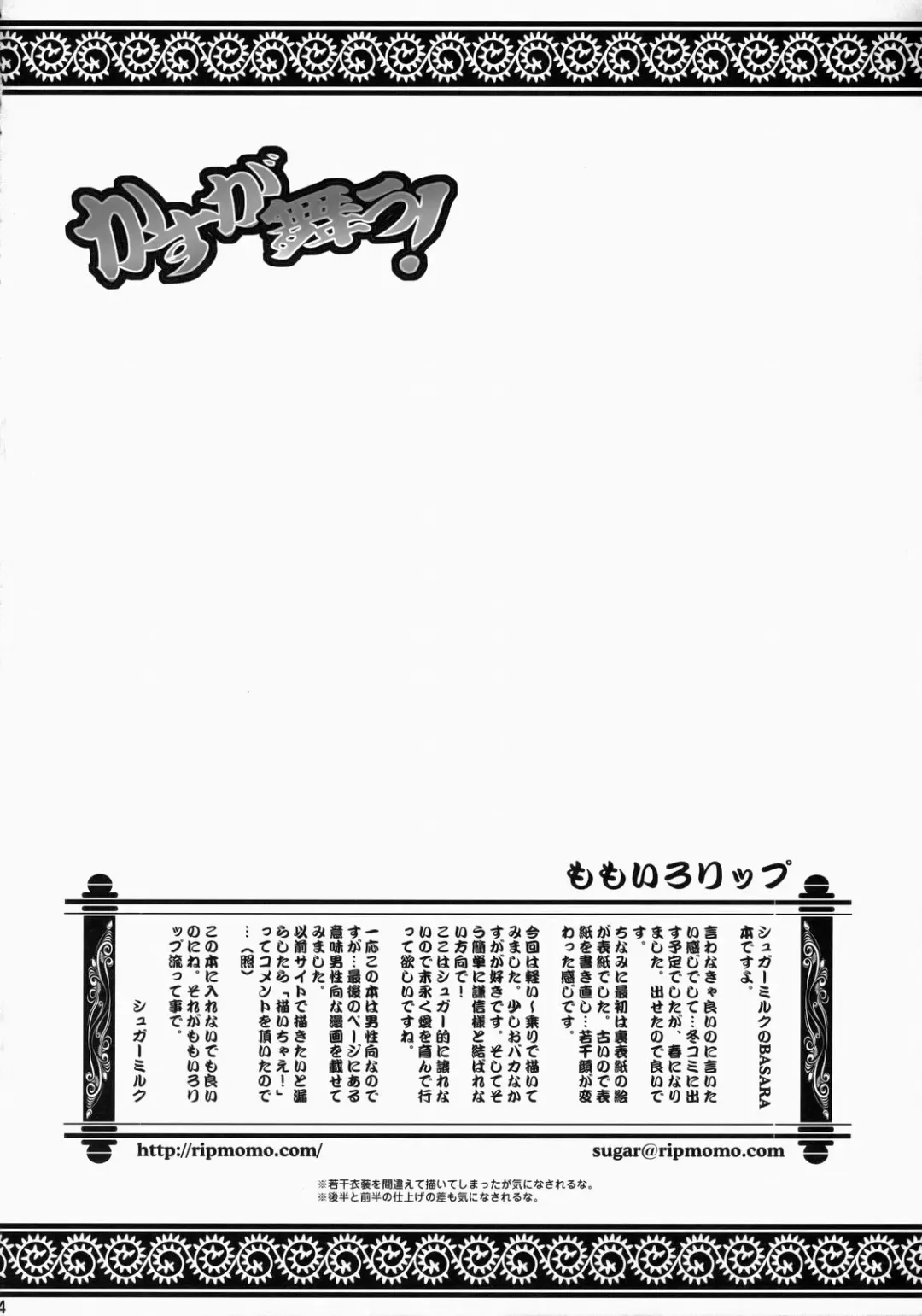 [Sugar Milk] Kasuga Mau! Fhentai - Page 3