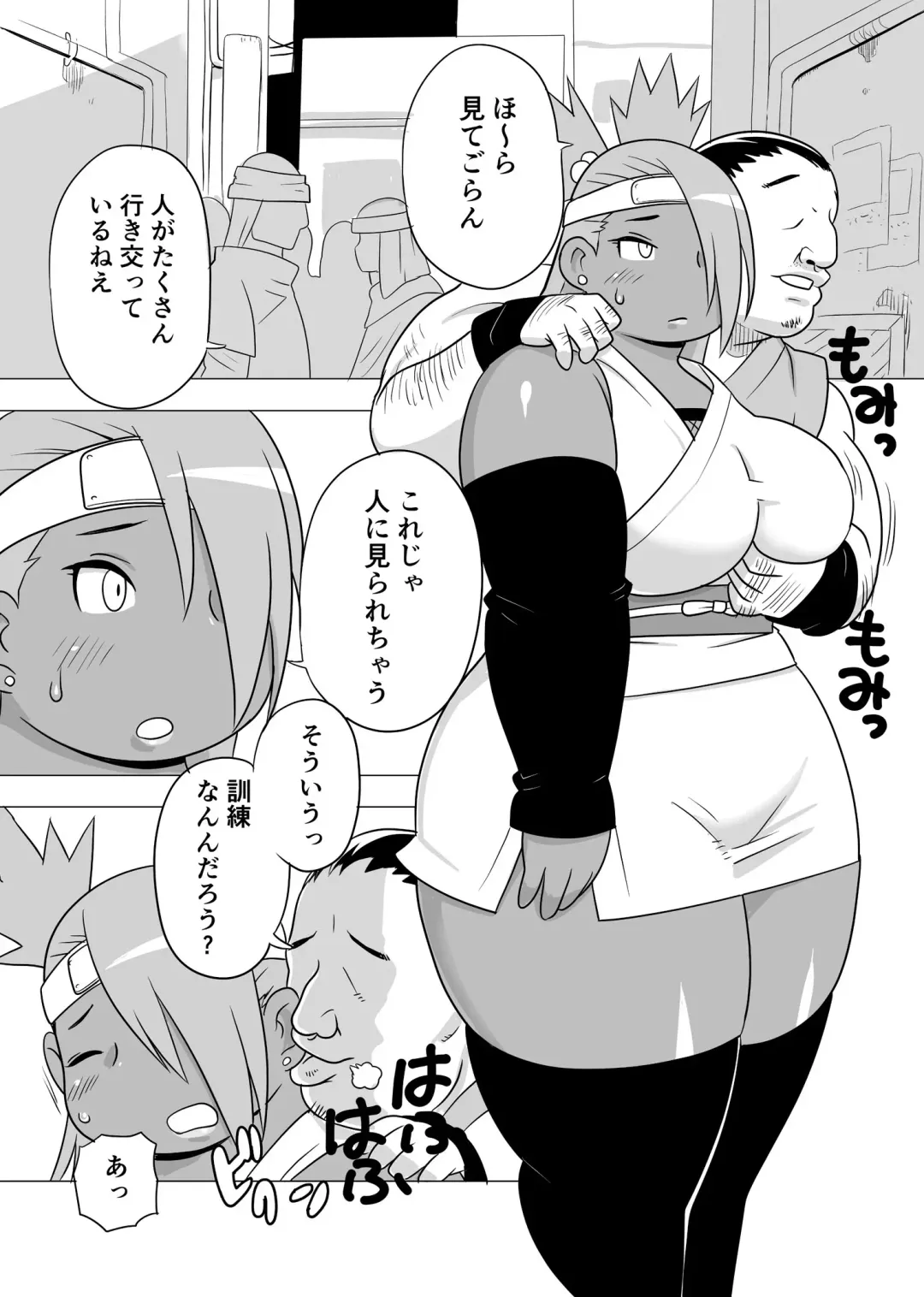 [Kojima Video] Akimichi Chocho Tadaima Kunoichi Shugyochu  Ni no Maki Fhentai.net - Page 4