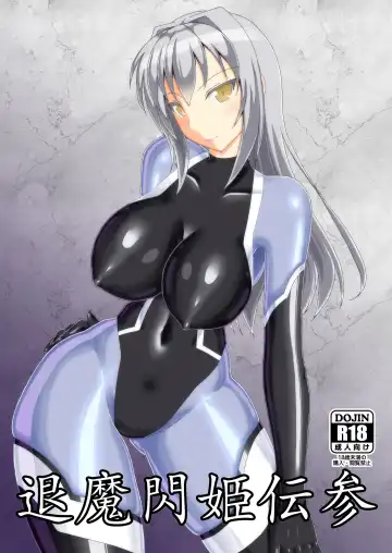 Read [Kirishima Fuuki] Taima Senkiden San - Fhentai