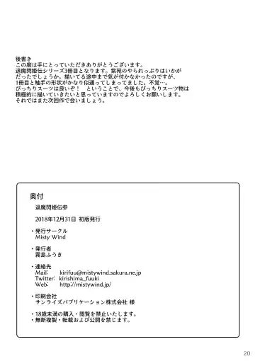 [Kirishima Fuuki] Taima Senkiden San Fhentai - Page 21