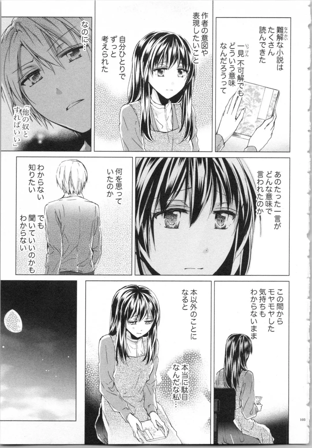 [Saeki Poteri] Koyoi mo, Ecchi na Shiiku wa Chika no Shoko de... Fhentai.net - Page 106