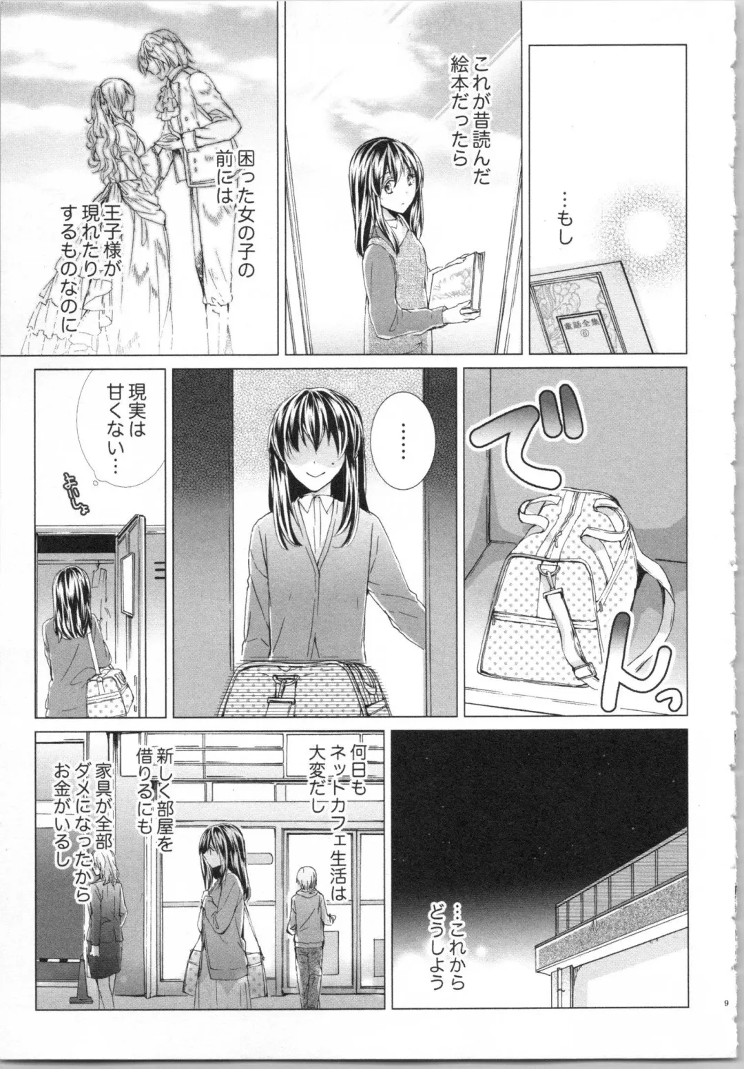 [Saeki Poteri] Koyoi mo, Ecchi na Shiiku wa Chika no Shoko de... Fhentai.net - Page 12