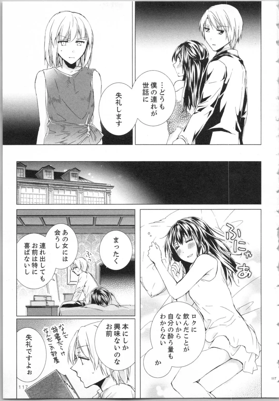 [Saeki Poteri] Koyoi mo, Ecchi na Shiiku wa Chika no Shoko de... Fhentai.net - Page 120