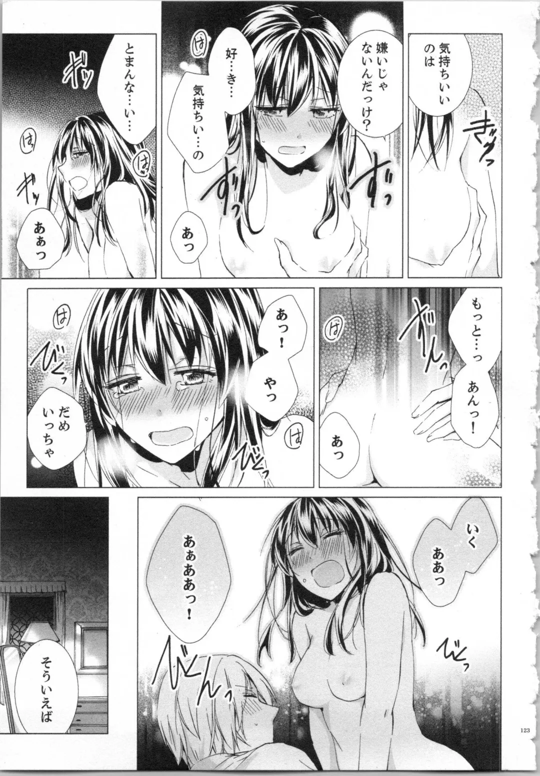 [Saeki Poteri] Koyoi mo, Ecchi na Shiiku wa Chika no Shoko de... Fhentai.net - Page 126