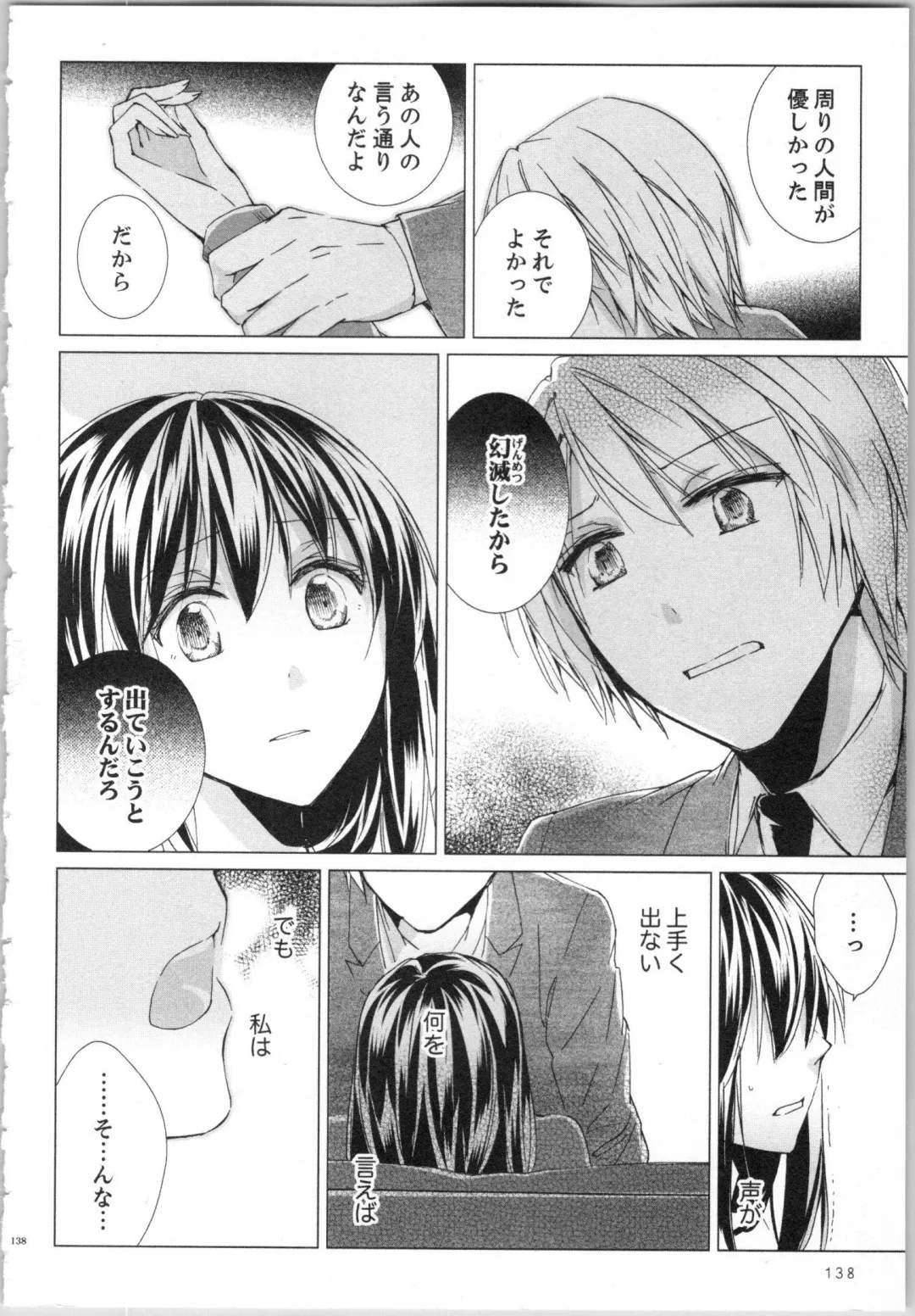 [Saeki Poteri] Koyoi mo, Ecchi na Shiiku wa Chika no Shoko de... Fhentai.net - Page 141