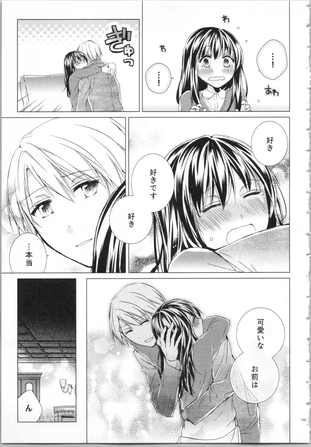 [Saeki Poteri] Koyoi mo, Ecchi na Shiiku wa Chika no Shoko de... Fhentai.net - Page 144