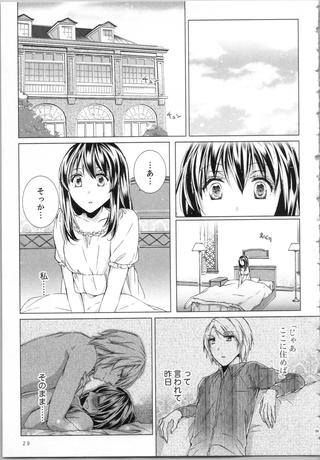 [Saeki Poteri] Koyoi mo, Ecchi na Shiiku wa Chika no Shoko de... Fhentai.net - Page 32