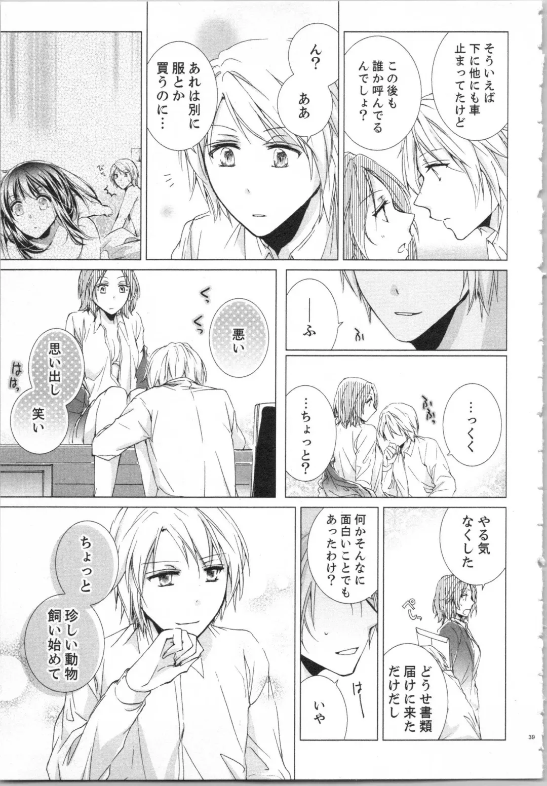 [Saeki Poteri] Koyoi mo, Ecchi na Shiiku wa Chika no Shoko de... Fhentai.net - Page 42