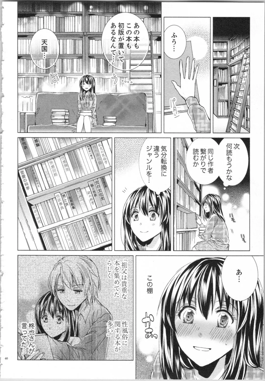 [Saeki Poteri] Koyoi mo, Ecchi na Shiiku wa Chika no Shoko de... Fhentai.net - Page 43