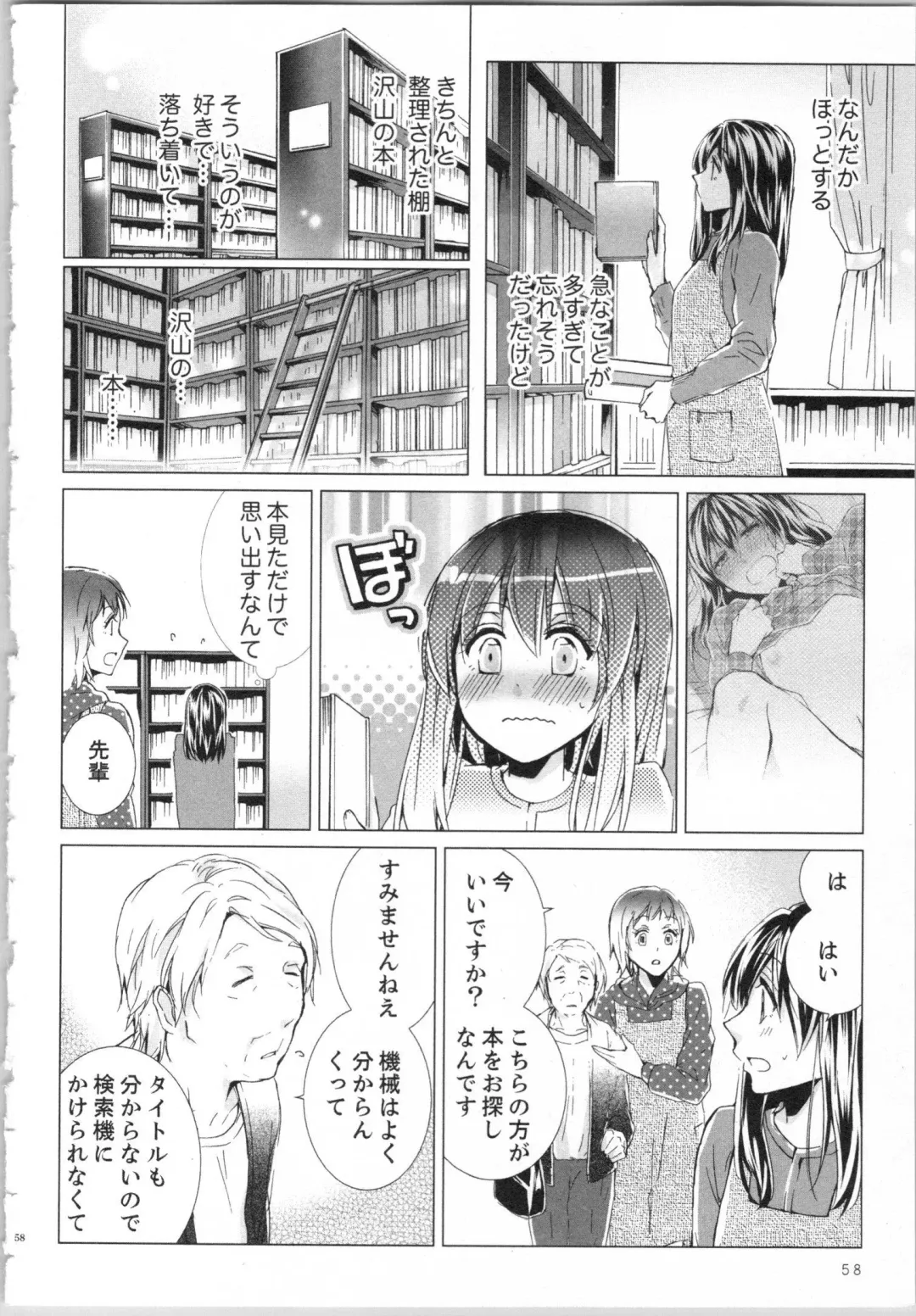 [Saeki Poteri] Koyoi mo, Ecchi na Shiiku wa Chika no Shoko de... Fhentai.net - Page 61